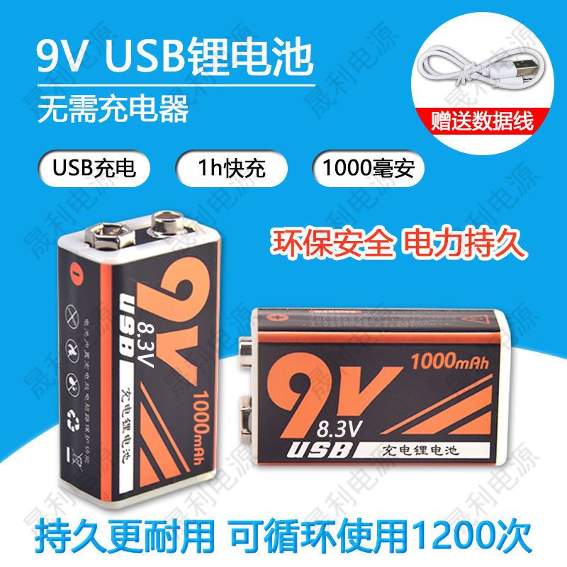 9v可电池1000mAh无线麦克风仪器仪表万用表玩具通用9VUSB充充电池 9V 380毫安(1个镍氢充电电池)
