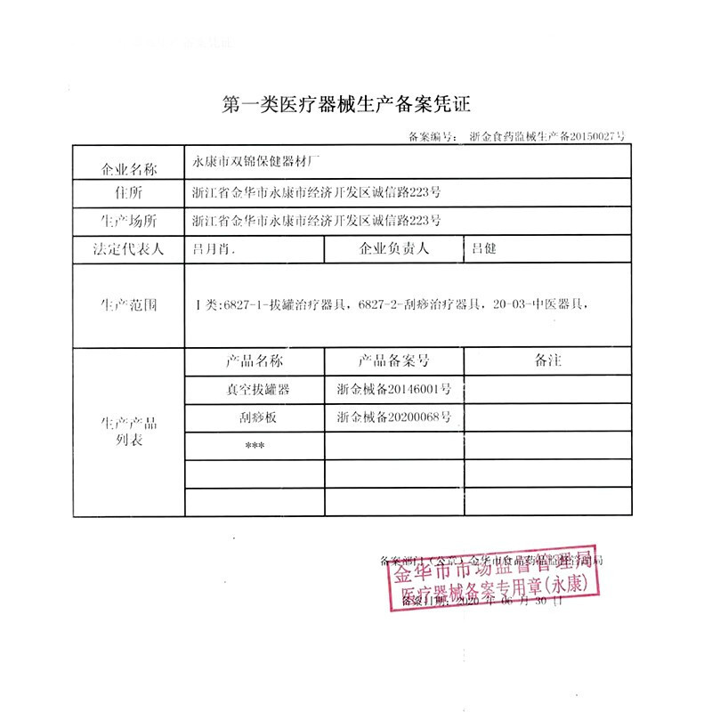 华佗牌真空拔罐器家用12罐抽气式拔气罐加厚防爆拔火罐