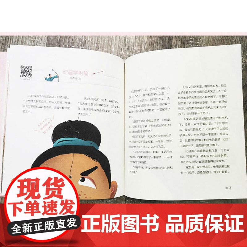 [扫码听音频]生活-在家做早教 讲故事 早教育儿故事亲子音频 孕产育儿亲子早教 亲子共读 原创故事 海水焰 轻松做早教书高清大图