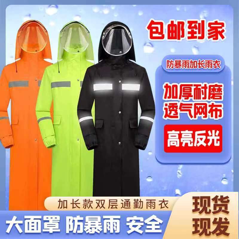 雨衣全身防暴雨长款男士女单人成人新款雨披潮牌外套连体反光雨披高清大图