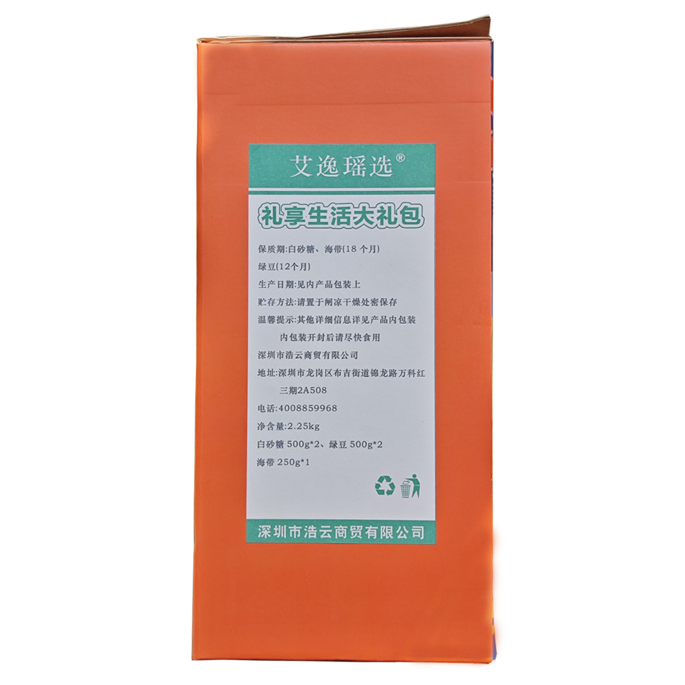 艾逸瑶选礼享生活大礼包高清大图