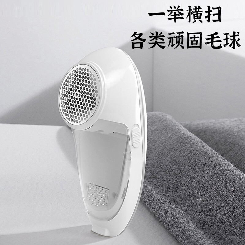 扬子 毛球 修剪器 ZG-M101
