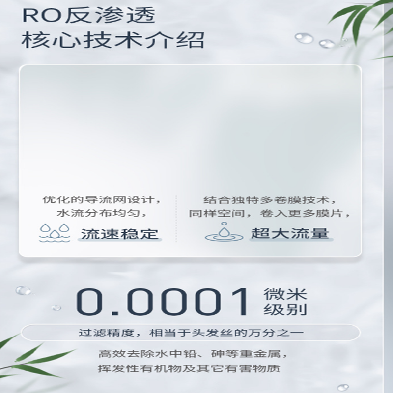 怡口牌ERO226-3反渗透纯水机J