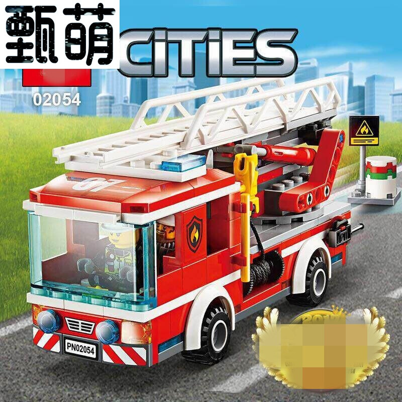 02054兼容乐高城市消防积木系列云梯消防车拼装玩具男孩 7020皮卡车带