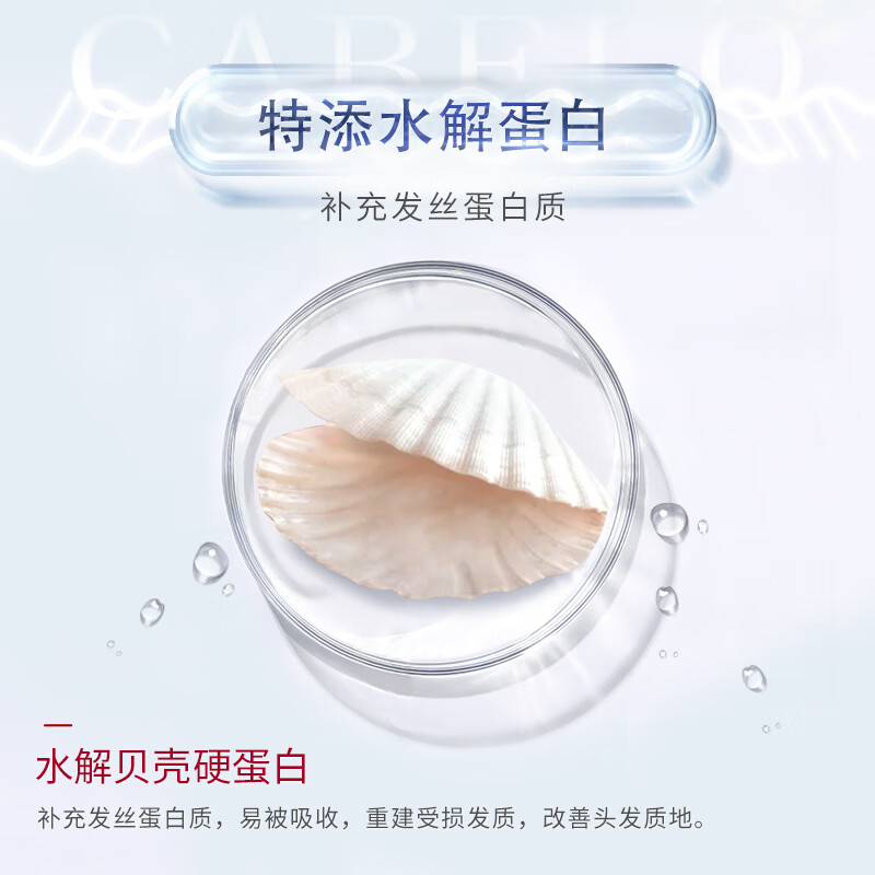 卡蓓诺 防脱 洗发水(损伤性脱发)350mL(蓝色) BJDT高清大图