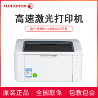 富士施乐P115b激光打印机 家用黑白a4 小型家庭学生商用办公