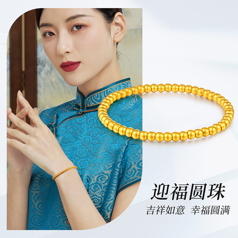 梦金园[福佑]砂面圆珠黄金手链佛珠金珠足金手链小金豆3D硬金素链送生日礼物