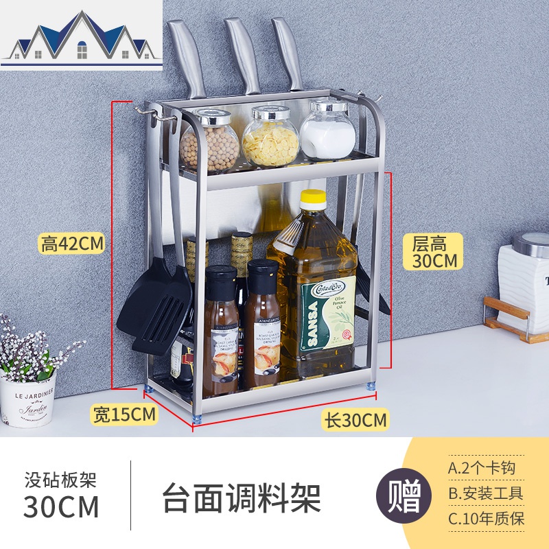 304不锈钢放调味品调料架子厨房置物架酱油瓶酱油醋灶台桌面台面 三维工匠高清大图