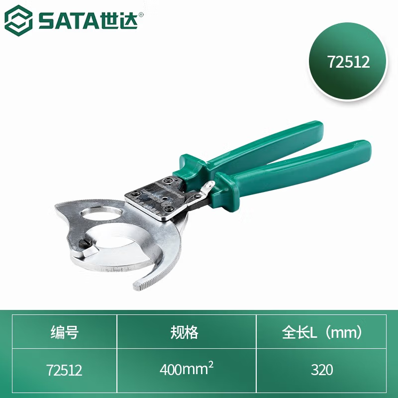 世达(SATA) 72512 棘轮式手动电缆剪 400MM²高清大图