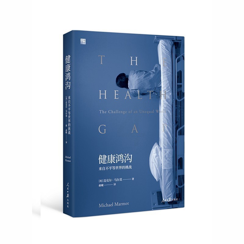 [正版]墨轩图书 地球暗面书系 套装共2册:失控的农业+健康鸿沟 [英]菲利普林伯里、迈克尔·马尔莫 著 上海三辉高清大图