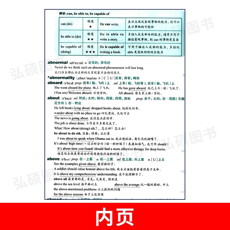 [全3册]高考英语 考纲词汇+学练测+作文 高考英语 [正版]名校名师高考英语考纲词汇全攻略高考英语作文单词词汇默写郭宏