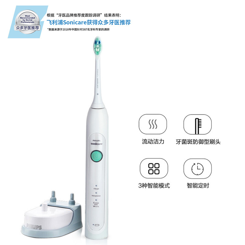 飞利浦 成人声波震动牙刷 HX6730/02