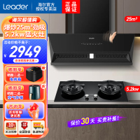 Leader海尔智家出品抽油烟机家用侧吸式高频自清洗三腔拢吸25m³飓风大吸力天然气烟灶套装PL903C2+LQ2GC
