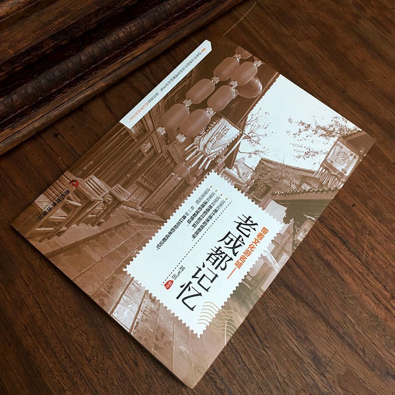 [醉染正版]老成都记忆正版介绍成都的书旅游手册名城古迹人文奇趣历史带着文化游名城景点景区介绍国内旅游指南书籍游遍中国自助高清大图