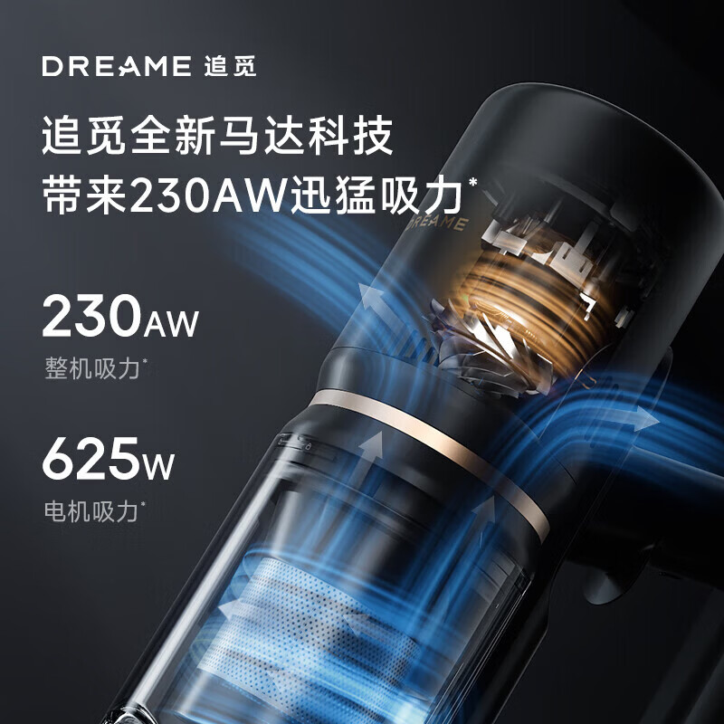 追觅[春晚同款]自集尘吸尘器Z20 Station旋锋版 家用无线230AW大吸力 除螨主动割毛 防缠毛刷 宠物高清大图