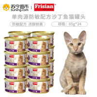 富力鲜单肉源配方沙丁鱼罐头85g*24入