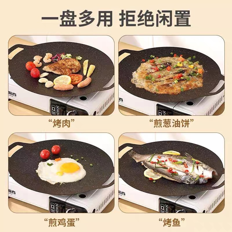 户外麦饭石卡式炉烤肉盘烧烤盘韩式铁板烧电磁炉煎烤盘家用X7163