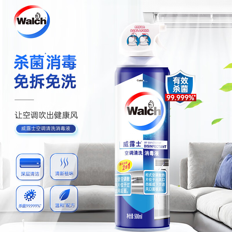 威露士空调消毒液清洗杀菌祛味免拆免洗深层清洁500ml高清大图