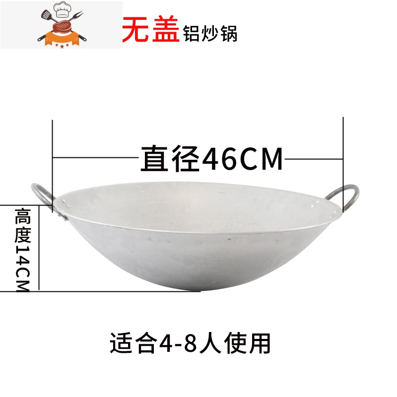 敬平铝炒锅大厨专用家用铝锅加厚老式小双耳圆底铝制食堂大锅铝炒菜锅 46cm铝炒锅(无盖)