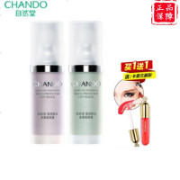 【苏宁经营】CHANDO/自然堂雪润皙白多重隔离霜30ml 保湿隔离遮瑕紫绿女防晒