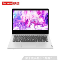 联想Lenovo ideapad 14S 14英寸 英特尔 酷睿 i3-10110U 8G 512G 集显 便携轻薄本 窄边框 娱乐游戏 办公商务本 高清 银色 原厂标配