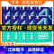 四轮复习[语+数+英+物+化]5本套 全国通用 [正版]2023版巨微中考数学语文英语物理化学四轮复习全国版初三4轮复习