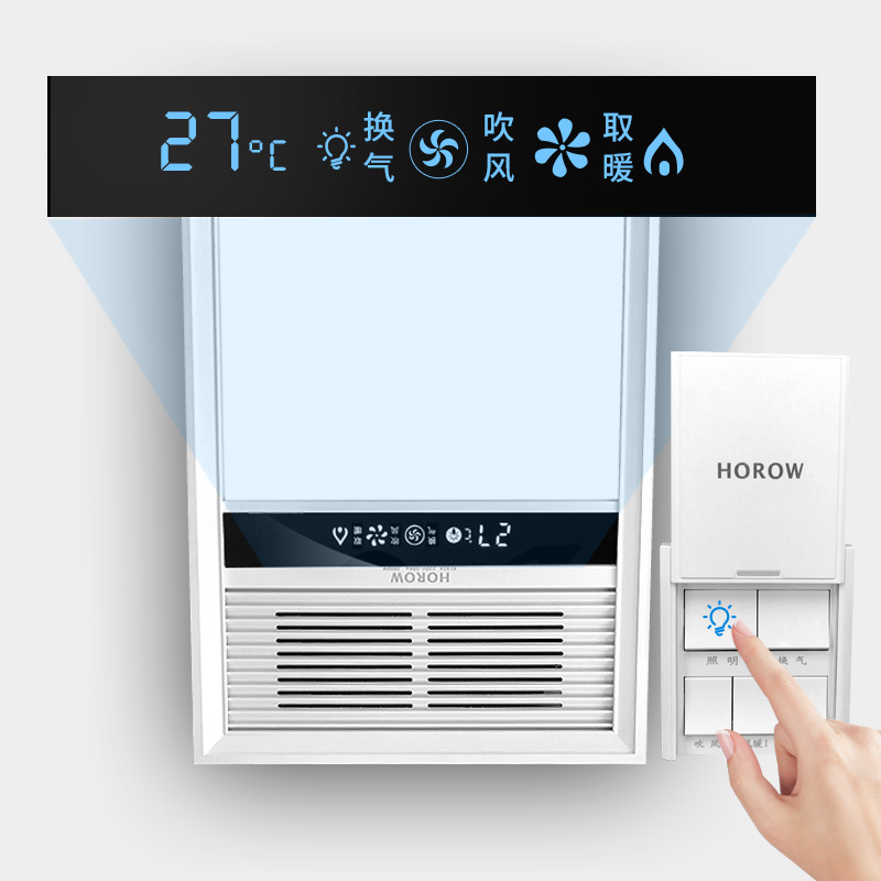 希箭HOROW浴霸 双电机风暖集成吊顶浴霸厨卫led照明刀锋系列浴霸