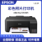 爱普生(EPSON)L1119彩色墨仓式喷墨打印机照片打印机A4打印机相片家用 官方标配