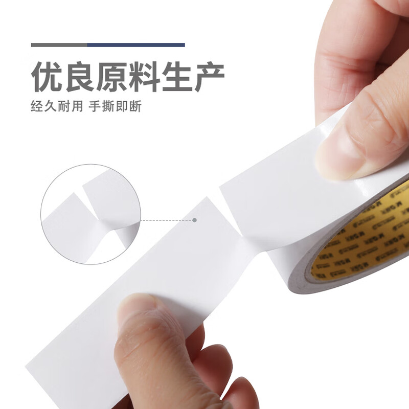 晨光(M&G)双面棉纸胶带24mm*10y-12卷/筒AJD95747高清大图