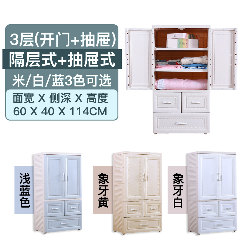 欧式开式儿童衣柜婴儿衣服整理箱塑料储物柜多层宝宝玩具收纳柜三维工匠 三层（隔层式+双小抽）60面宽象牙黄