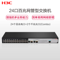 新华三(H3C)S2626V2 24口百兆电+2口千兆光纤口二层网管企业级网络交换机