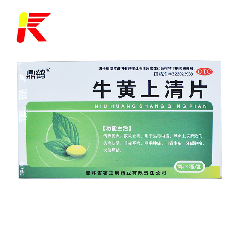 吉林省密之康牛黄上清片12片5板清热泻火咽喉牙龈肿痛大便干燥