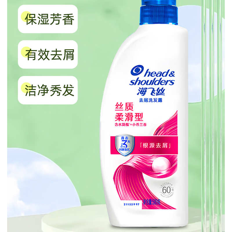 海飞丝(Head&Shoulders)-洗发水去屑止痒丝质柔滑洗发露大瓶500g高清大图