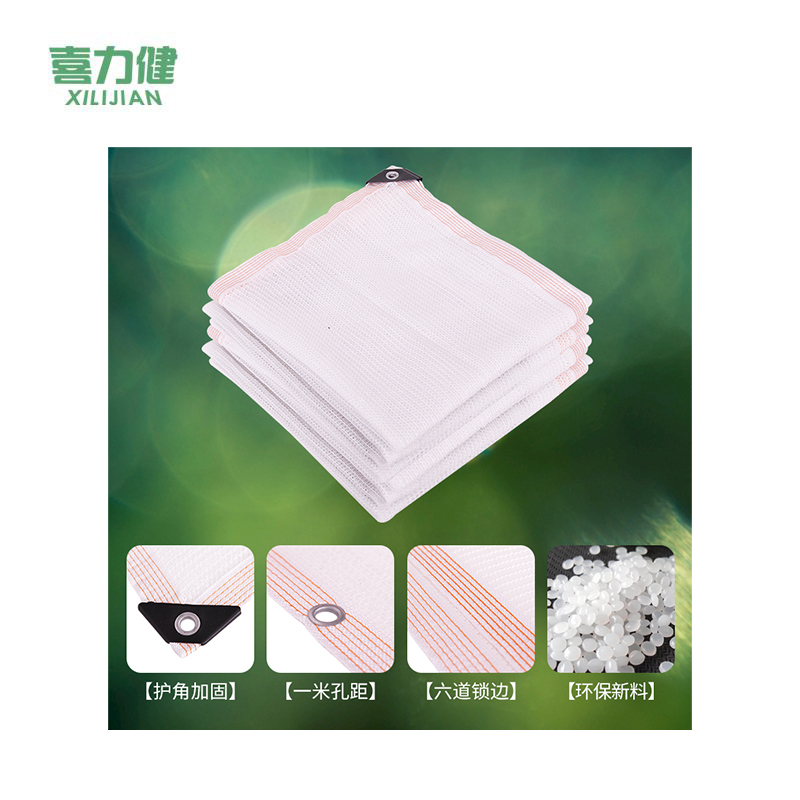 喜力健 白色遮阳网 3m宽*3m长 张高清大图
