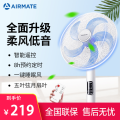 艾美特(Airmate)FS40103R落地扇