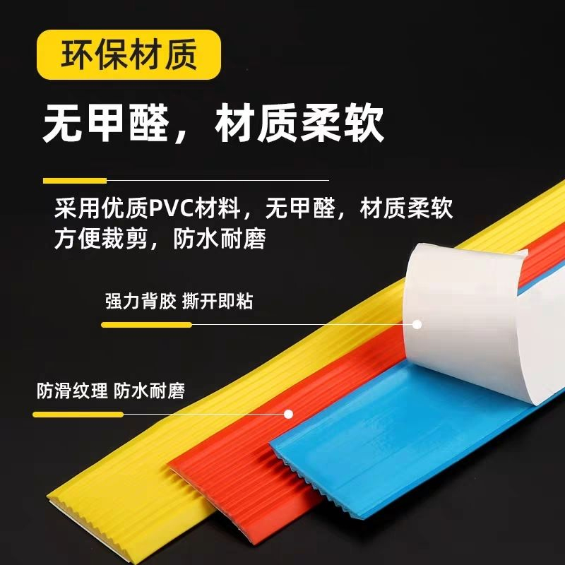 美瑞欧 自粘止滑条防滑贴 楼梯台阶梯步坡道斜坡压条 30mm*50米长 绿色(单位:卷)高清大图