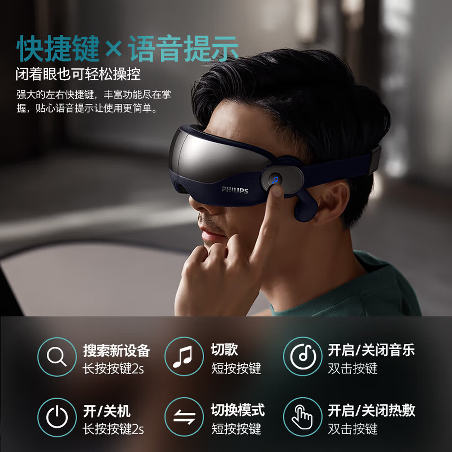 飞利浦(PHILIPS)眼部按摩器 护眼仪眼睛按摩器睡眠眼罩成人男女生生日礼物 音乐骨传导+气囊按摩 PPM7102E高清大图