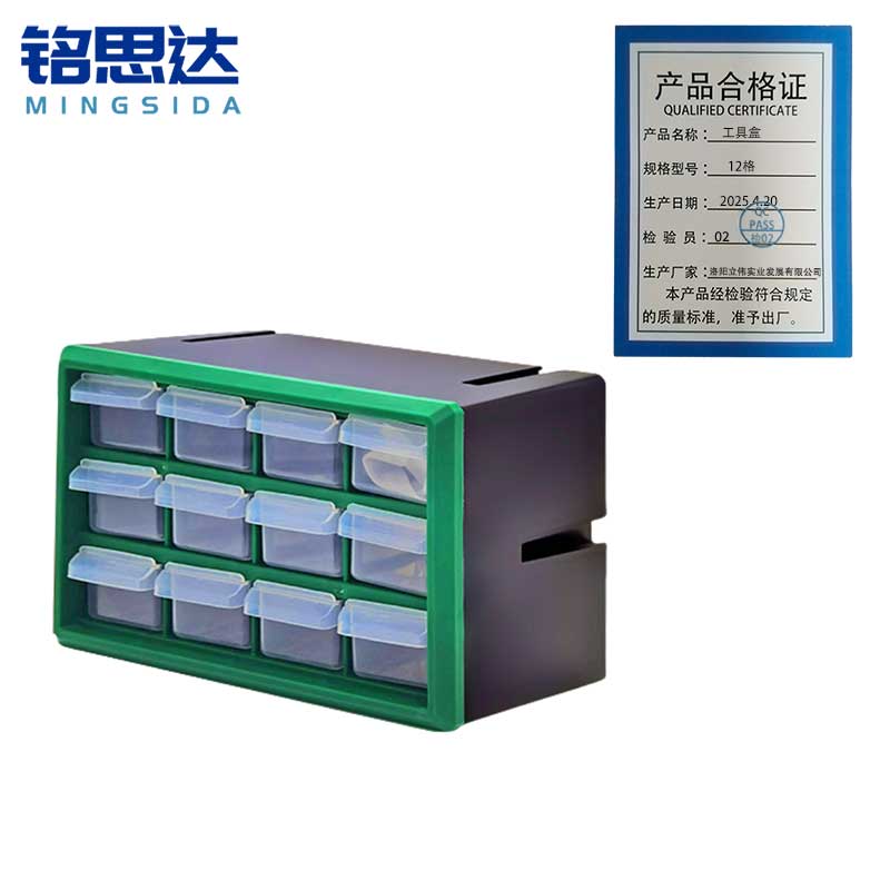铭思达工具盒12格个高清大图