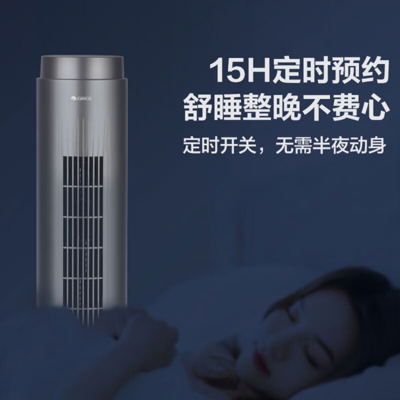 格力(GREE)直流变频塔扇360°送风WiFi智能控制大风量低噪运行定时预约FLZ-09X67Bag高清大图