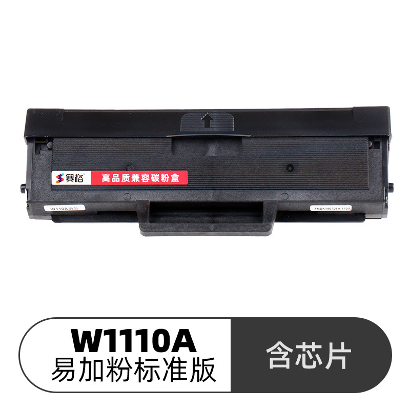 赛格适合惠普136w硒鼓W1110A墨盒m136a/136nw粉盒110a墨粉103A 108a/108w 138p/p