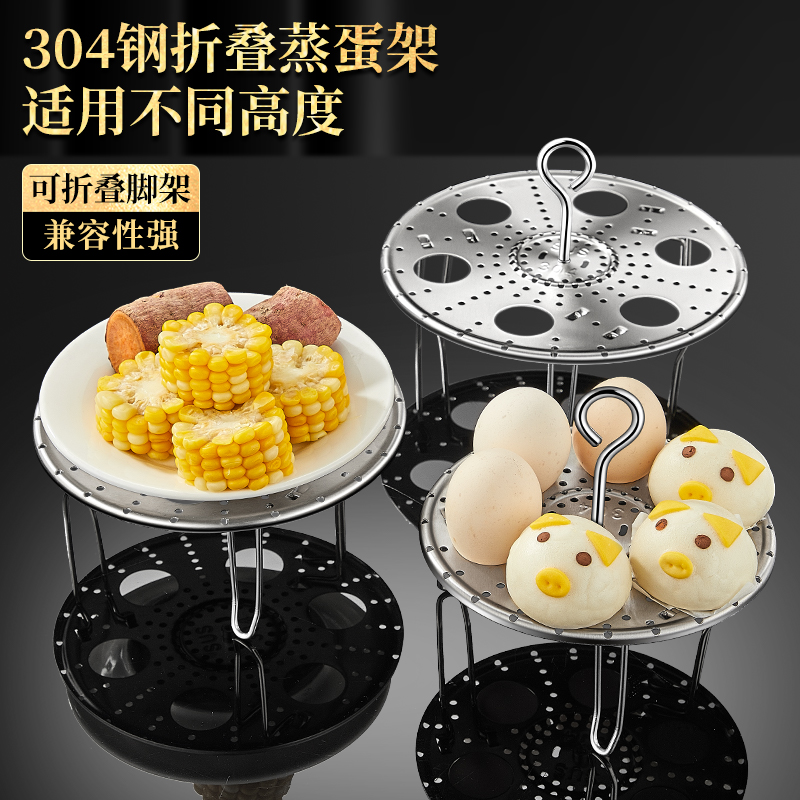 莱柏顿304不锈钢鸡蛋架蒸笼架家用电饭锅高压锅支架蒸蛋架隔水高脚蒸格高清大图