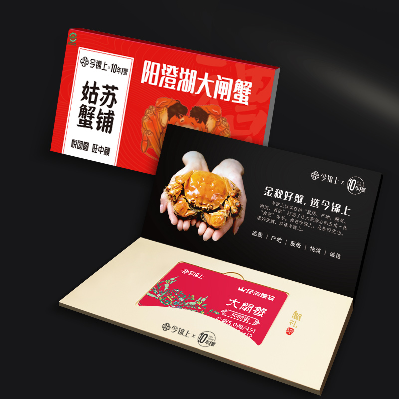 [礼券]今锦上 阳澄湖大闸蟹礼券3588型公5.5两母3.5两4对8只中秋螃蟹卡礼盒礼品卡