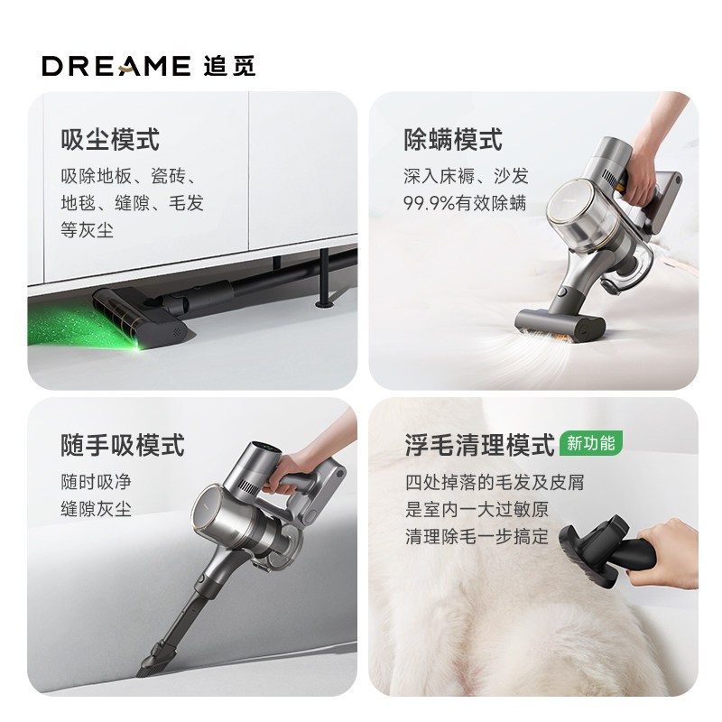 追觅V16Pro吸尘器V16S 家用无线手持 215AW大吸力 90分钟长续航 可除螨 绿光显尘