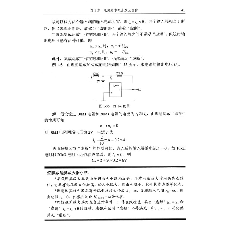 正版新书]电工学(少学时)/普通高等教育“十二五”规划教材·电高清大图
