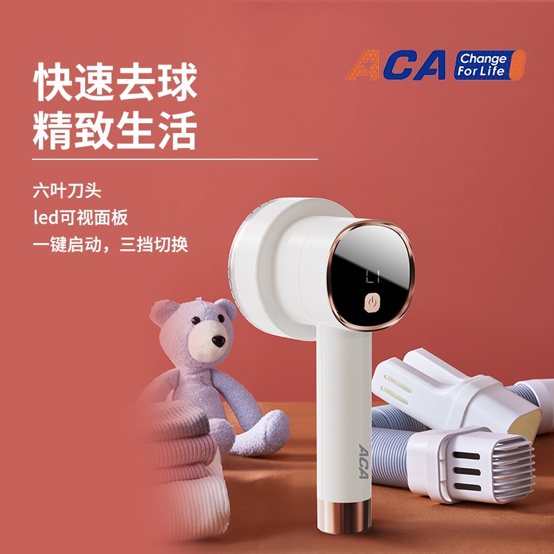 北美电器(ACA) LED数显毛球修剪器(白色) ALY-H05MQ10J