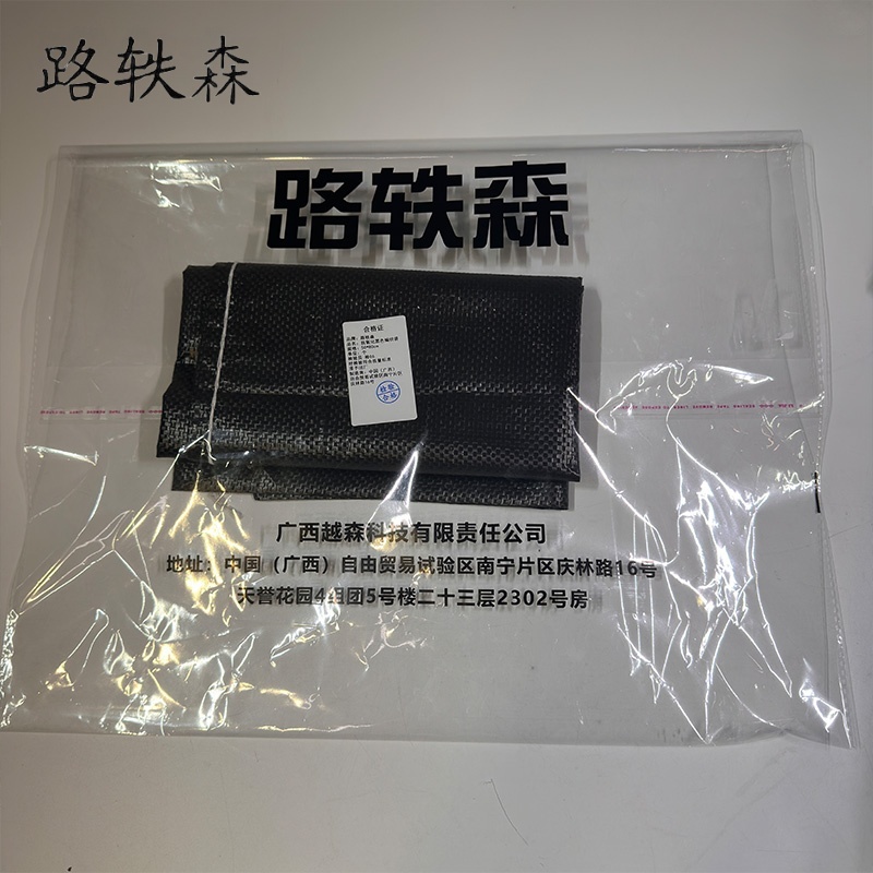 路轶森 抗氧化黑色编织袋 50*80cm 个高清大图