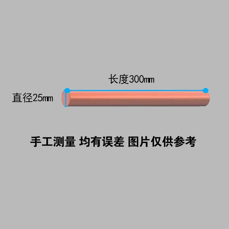 嵩源铜冲子25*300mm高清大图