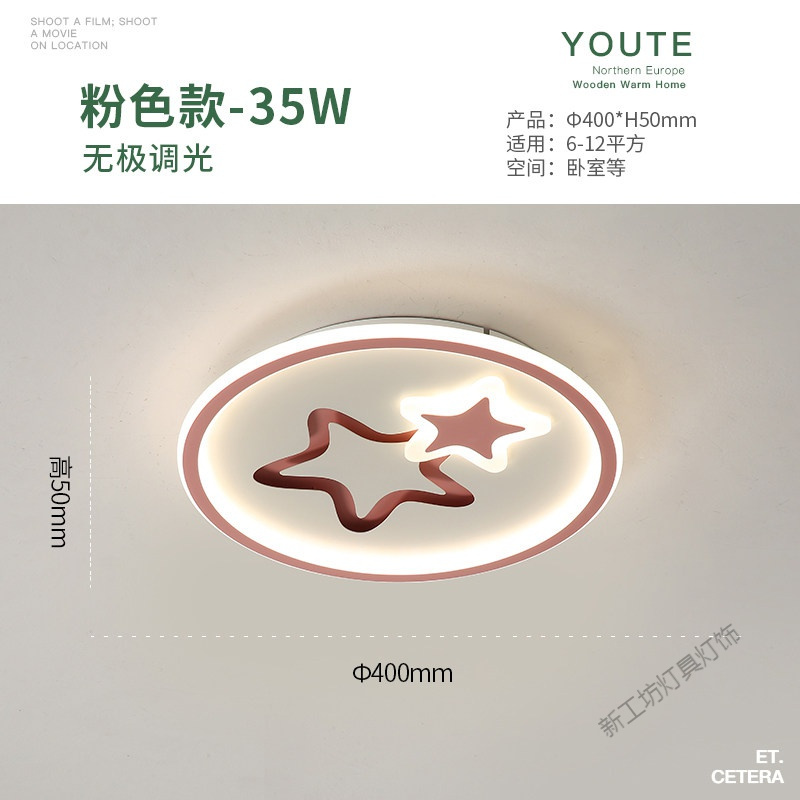 苏宁放心购 现代简约吸顶灯儿童房星星灯创意温馨主卧2020新款led房间卧室灯