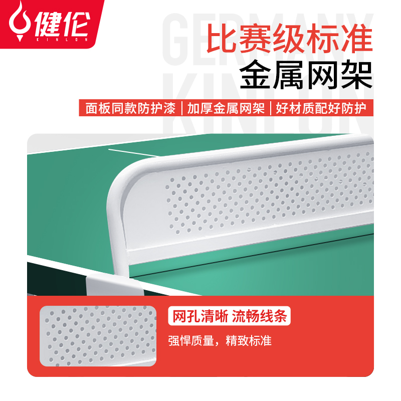 健伦(JEEANLEAN)乒乓球桌室外移动乒乓球台 双拱桥高级乒乓球案子 绿色 PPQZ-SW373高清大图