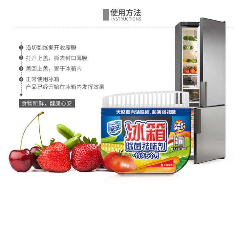 冰箱除菌祛味剂冰箱专用除菌除味剂冰柜清洁清洗消毒